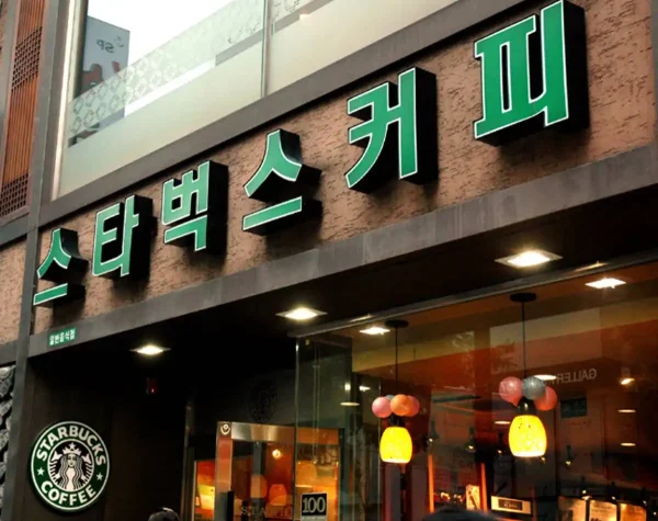 Starbucks